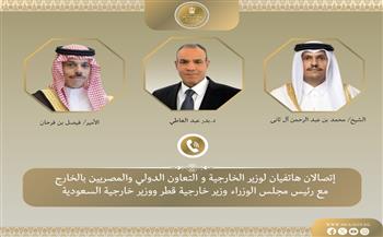 وزير الخارجية يبحث هاتفياً مع نظيريه السعودي والقطري التطورات الإقليمية ومسار المفاوضات الأمريكية - الإيرانية 