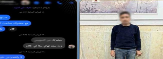 ضبط متهم بالنصب عبر مواقع التواصل بزعم بيع أجهزة كهربائية بأسعار مخفضة بالدقهلية