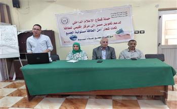 مجمع إعلام أسيوط ينظم ندوة تثقيفية حول الاستخدام الأمثل للكهرباء ودوره في دعم الاقتصاد الوطني