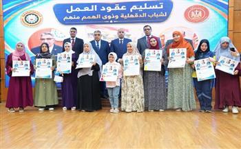 وزير العمل ومحافظ الدقهلية يُسلّمان عقود عمل للشباب من بينهم ذوي همم