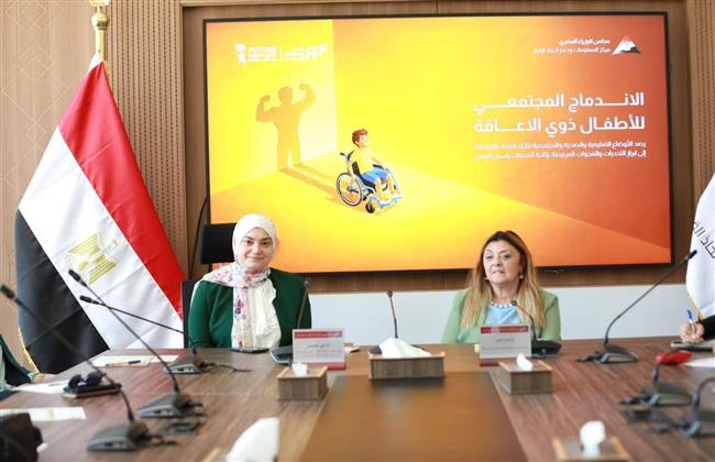 ︎القومي للإعاقة يشارك في مناقشة سياسات الاندماج المجتمعي للأطفال ذوي الإعاقة