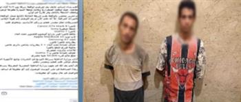 القبض على عاطلين سرقا حقيبة من سيارة معطلة بأسلوب “المغافلة” بالقليوبية