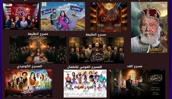 البيت الفني للمسرح يطلق 11عرضاً فنياً احتفالاً بعيد الأضحي