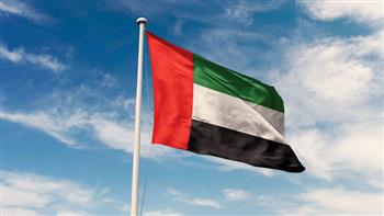 الإمارات ترحّب بقرارالمنظمة البحرية الدولية الداعم لسلامة الملاحة في منطقة الخليج ردًّا على التهديدات الإيراني
