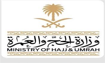 وزارة الحج والعمرة السعودية: اكتمال خطط التفويج في المشاعر المقدسة