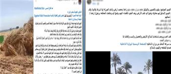الداخلية تكشف حقيقة التعدي على أسرة ومنعها من حصاد أرض زراعية بالبحيرة