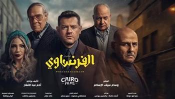 النهاية المفتوحة لمسلسل الفرنساوي تثير التكهنات حول جزء ثانٍ