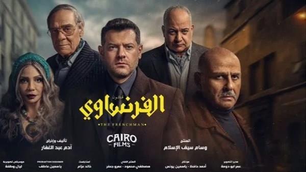 النهاية المفتوحة لمسلسل الفرنساوي تثير التكهنات حول جزء ثانٍ  
