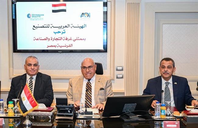 الهيئة العربية للتصنيع تعزز مجالات التعاون المصري – الفرنسي