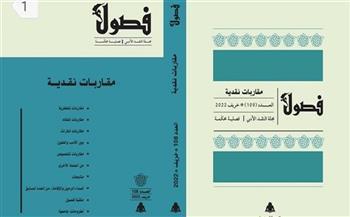 هيئة الكتاب تحذر من موقع مزيف ينتحل صفة مجلة «فصول» وتؤكد: لا رسوم للنشر بالمجلة