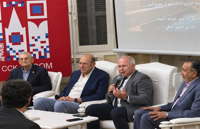 المركز الثقافي الروسي يحتفي بذكرى تحويل مجرى النيل وبناة السد العالي