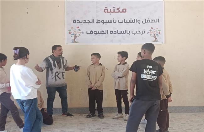 يوم ثقافي فني متنوع للأطفال بمكتبة الطفل والشباب بأسيوط الجديدة 