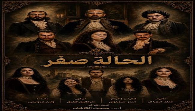 «الحالة صفر».. عرض جديد بمشروعات تخرج الدراسات العليا بالمعهد العالي للفنون المسرحية