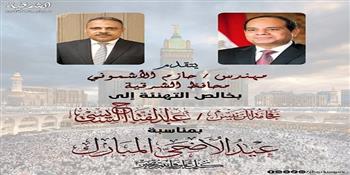  محافظ الشرقية يُهنئ رئيس الجمهورية بمناسبة حلول عيد الأضحى المبارك