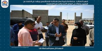 محافظ قنا يتابع الأعمال الإنشائية لشادر الأربعين ويشدد على الانتهاء من المشروع وفقاً لأعلى المعايير الفنية