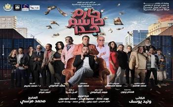 مسرح عيد الأضحى 2026|  بالإسكندرية.. عرض «حازم حاسم جدًا» من ثالث أيام العيد