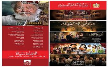 احتفالًا بعيد الأضحى المبارك..  «الثقافة» من الشارع إلى المسرح والسينما