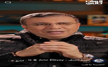 عمرو الليثي: ما دام ظني بالله خير فلن يتركني في منتصف الطريق
