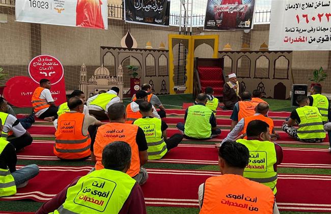 المتعافون من الإدمان يحتفلون بعيد الأضحى المبارك 2026 بمراكز العزيمة التابعة لصندوق مكافحة الإدمان