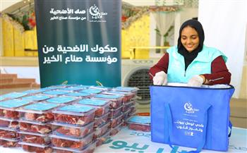 صناع الخير توزع أكثر من 450 طن لحوم على الأسر الأولى بالرعاية في أول أيام عيد الأضحى المبارك