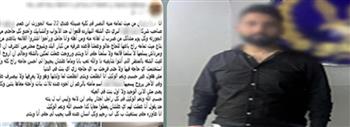 ضبط صاحب مكتب شحن لاتهامه بالاستيلاء على محتويات مسكن طليقته بالدقهلية