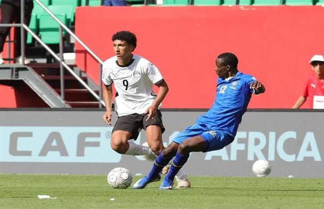 أمم أفريقيا للناشئين.. شوط أول سلبي بين مصر وتنزانيا