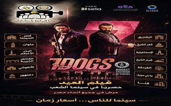 كل ساعتين حفلة.. ثقافة الأنفوشي يعلن مواعيد عروض «سينما الشعب» بسعر موحد 40 جنيهًا 