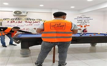 صندوق مكافحة الإدمان: أنشطة رياضية وترفيهية للمتعافين داخل مراكز العزيمة