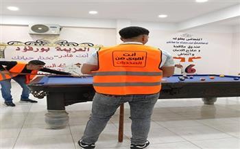 صندوق مكافحة الإدمان: أنشطة رياضية وترفيهية للمتعافين داخل مراكز العزيمة 