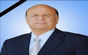 الرئاسة اليمنية تنعي الرئيس السابق عبدربه منصور هادي
