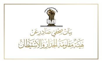 مقاومة الجدار والاستيطان الفلسطينية: سجل الأراضي الاحتلالي حلقة أخرى في مشروع الضم الزاحف