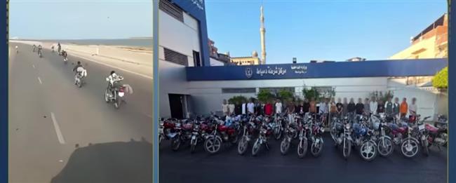 ضبط 31 دراجة نارية بعد استعراضات خطرة على طريق سريع بدمياط