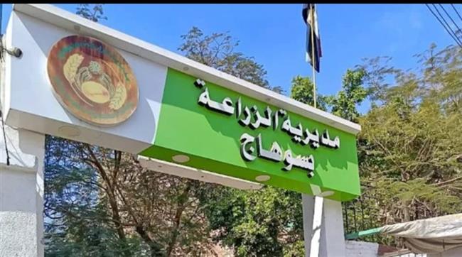 غرفة الأزمات بزراعة سوهاج يواصلون المرور الميداني على الإدارات الزراعية بالمحافظة