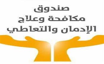​صندوق مكافحة الإدمان يجدد تحذيراته من تعاطى مخدر الحشيش ويؤكد أنه يسبب الهلاوس وتليف الرئة