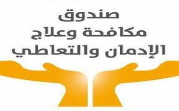 ​صندوق مكافحة الإدمان يجدد تحذيراته من تعاطى مخدر الحشيش ويؤكد أنه يسبب الهلاوس وتليف الرئة