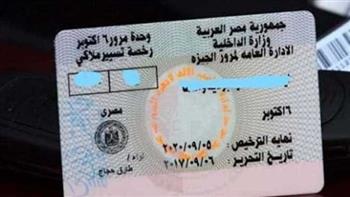 تجديد رخصة السيارة أونلاين.. أخطاء شائعة قد تعطل طلبك 