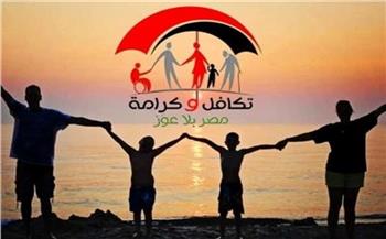 تكافل وكرامة 2026.. خطوات التقديم والشروط الكاملة