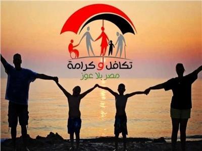 تكافل وكرامة 2026.. خطوات التقديم والشروط الكاملة