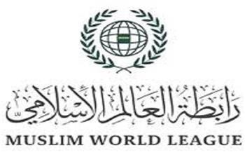 رابطةُ العالَم الإسلامي تُدين العدوانَ الآثمَ على دولة الكويت