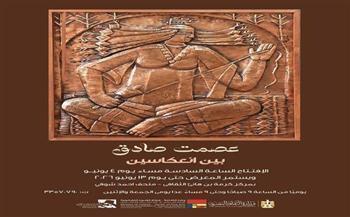 «بين انعكاسين».. معرض تشكيلي للفنانة عصمت صادق يتأمل لغز الحياة والموت الخميس 