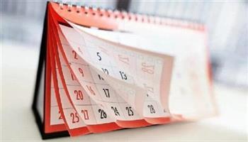 موعد انتهاء إجازة عيد الأضحى.. وأجندة العطلات المتبقية في 2026