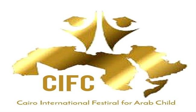 مهرجان القاهرة الدولي للطفل العربي يفتح باب المشاركة للعروض المسرحية في الدورة الرابعة