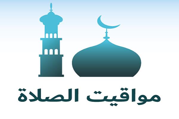 مواقيت الصلاة في مصر اليوم الاثنين 4 مايو 2026