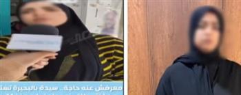 الأمن يكشف حقيقة ادعاء اختطاف زوج سيدة بالبحيرة