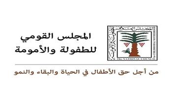 القومي للطفولة والأمومة: وقف علاج الأطفال استنادًا لادعاءات غير علمية يهدد الحياة ويستوجب المسائلة 