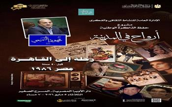 التميمي يستعيد ذكريات القاهرة قبل 40 عام على المسرح الصغير