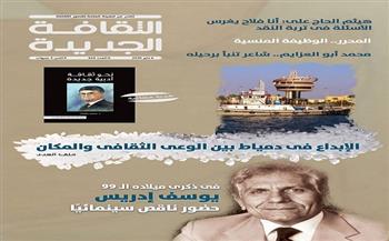 في عدد مايو 2026 الثقافة الجديدة.. محمد النجار يقدم قراءة نقدية لكتاب «تحولات النقد المسرحي في مصر» 