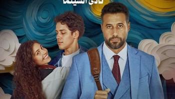 نادى سينما أوبرا دمنهور يعرض «ولنا فى الخيال حب» 