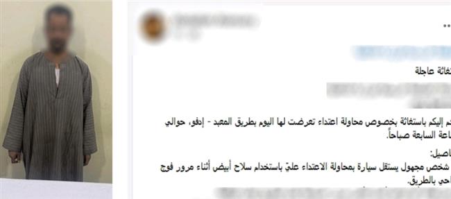 ضبط عامل هدد موظفًا بسلاح أبيض بسبب أولوية المرور في أسوان