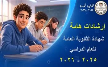 الكوريكتور ممنوع والتعريب مستمر.. تعليمات مهمة لطلاب الثانوية العامة داخل لجنة الامتحان 2026